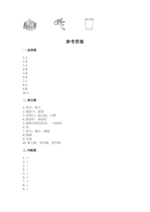 教科版小学科学二年级下册期末测试卷附参考答案（研优卷）.docx