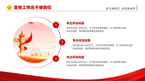 红色简约大气共青团团委年终工作总结工作汇报PPT年终总结
