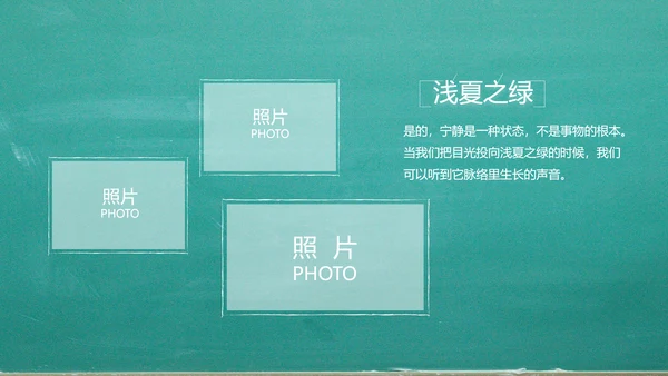 我们毕业啦毕业纪念册电子相册动态PPT模板