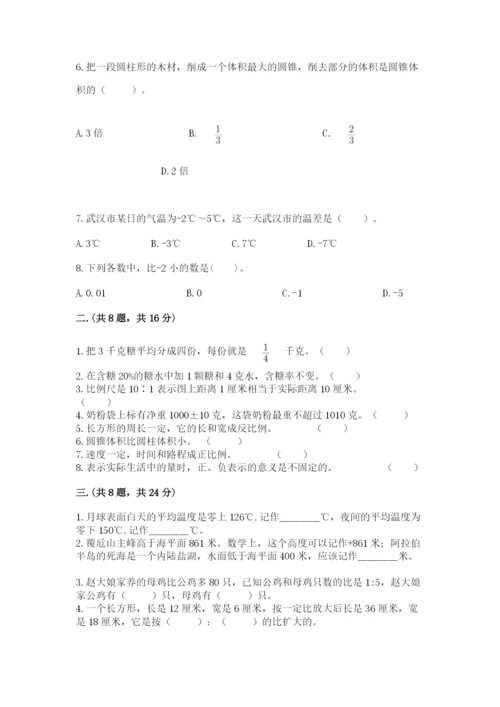 辽宁省【小升初】2023年小升初数学试卷及参考答案（最新）.docx