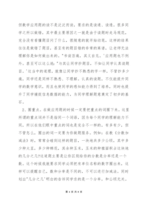 怎么教一年级数学.docx