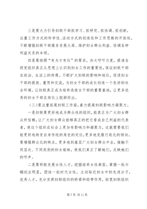 在新形势下青年工作专题调研报告 (2).docx