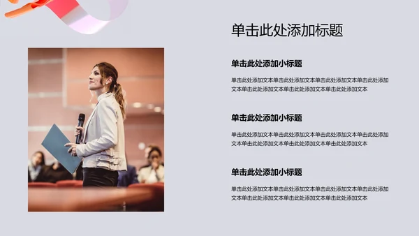 灰色简约风年中述职报告PPT模板