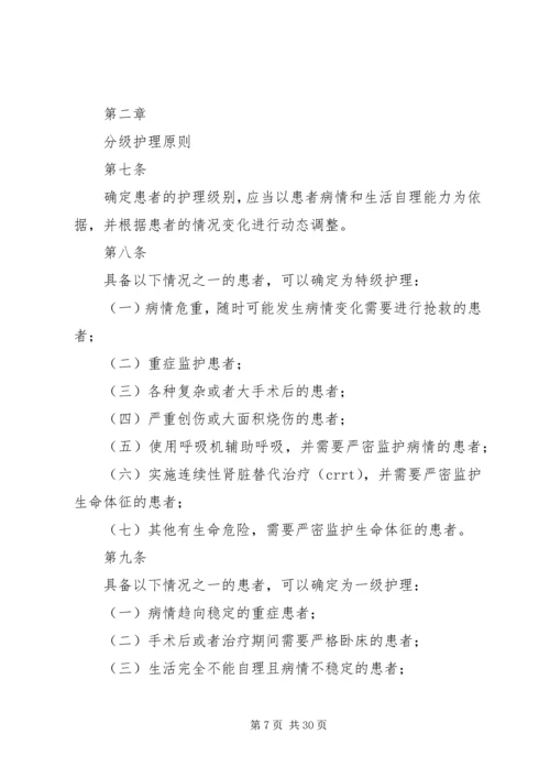 医疗质量安全发言稿 (5).docx
