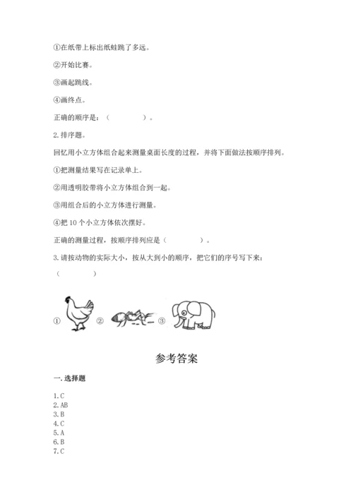 教科版一年级上册科学期末测试卷精品【典型题】.docx