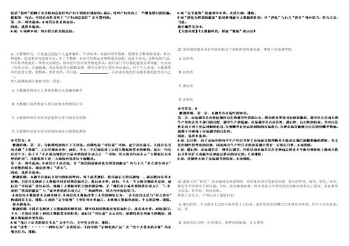 2022年12月武汉康礼高级中学2023年招聘全面启动3历年笔试高频考点试卷附答案解析