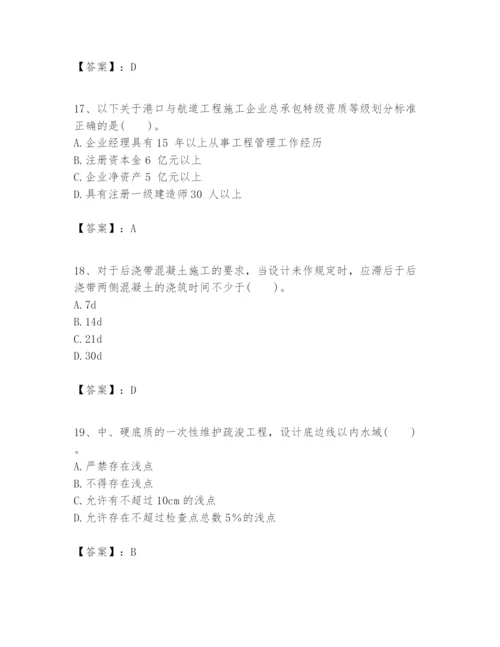 2024年一级建造师之一建港口与航道工程实务题库含答案（最新）.docx