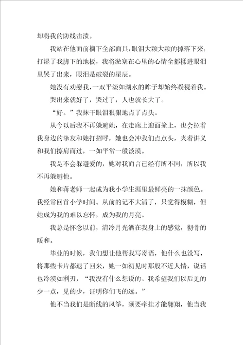 师生之间作文800字精选9篇