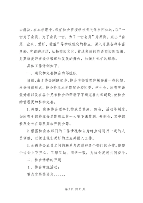 新年工作计划及展望 (2).docx