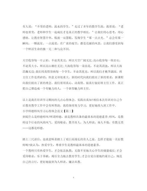 精编关于培训学习心得体会范文.docx