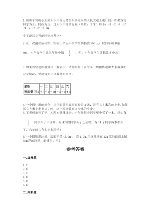 云和县六年级下册数学期末测试卷精品附答案.docx