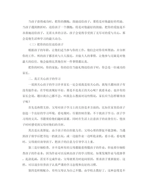 精编之五年级家长会教师个人发言稿范文.docx