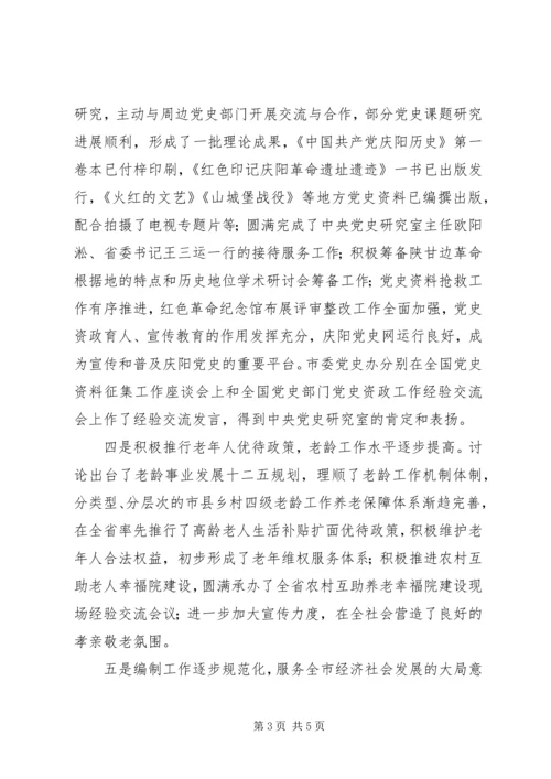 在十八大精神学习贯彻工作研究部署会议上的讲话.docx