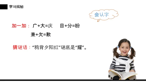 我不能失信三年级下册PPT课件