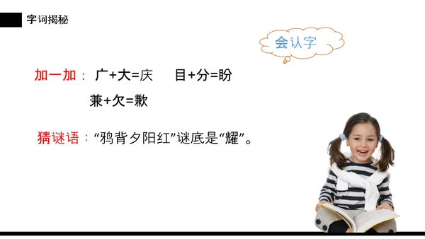 我不能失信三年级下册PPT课件