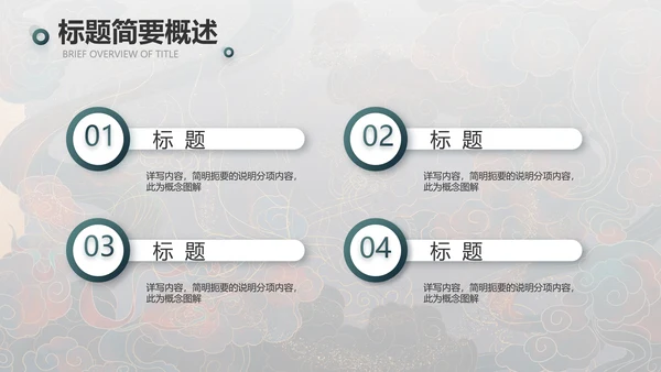 敦煌飞天国潮风工作总结动态PPT