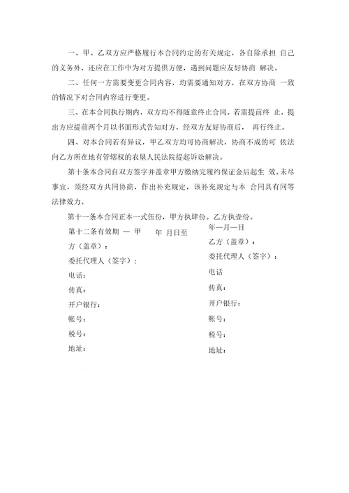 油品购销合同书范本