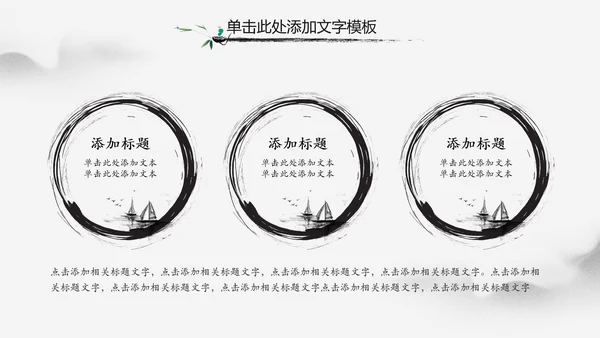 古典大气水墨中国风书法培训动态PPT模板