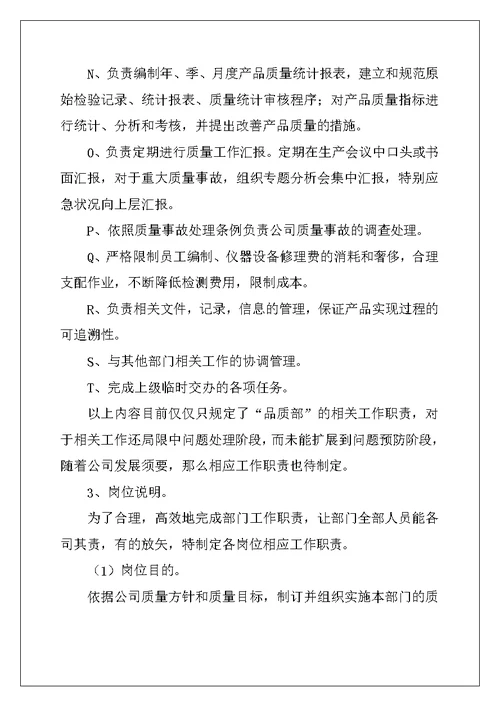 2022年检验员工作计划12篇