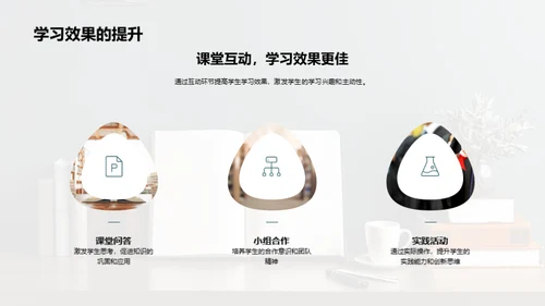 乐学成长三年级课堂