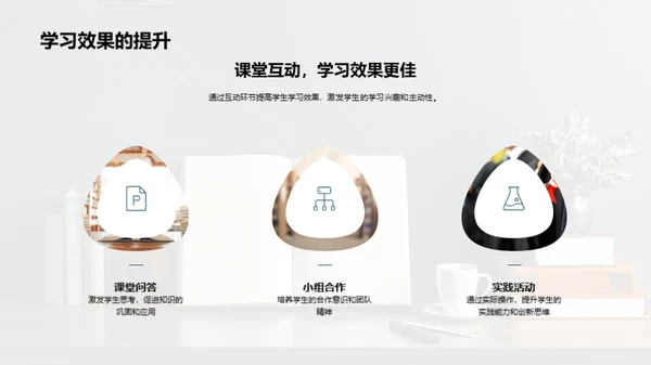 乐学成长三年级课堂