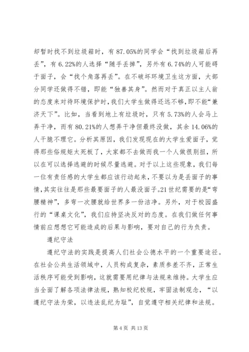 人大调研报告3篇3篇.docx