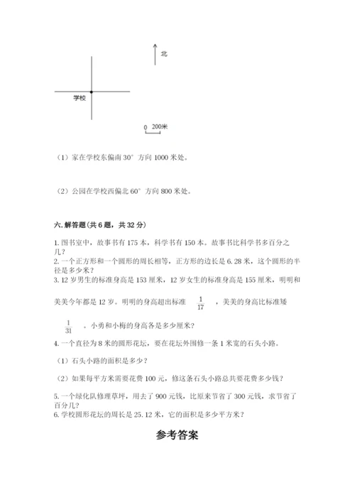 小学六年级数学上册期末考试卷及完整答案【有一套】.docx