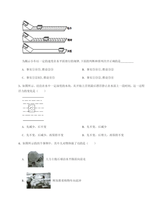专题对点练习福建泉州市永春第一中学物理八年级下册期末考试专题测试A卷（附答案详解）.docx