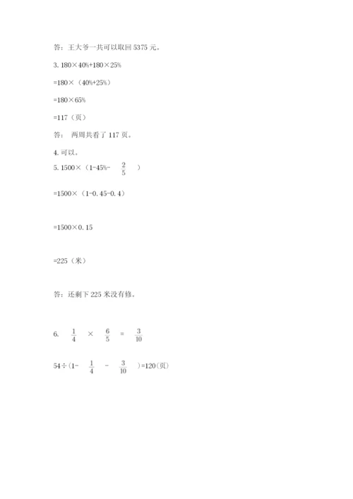 小升初数学综合练习试题及参考答案（b卷）.docx