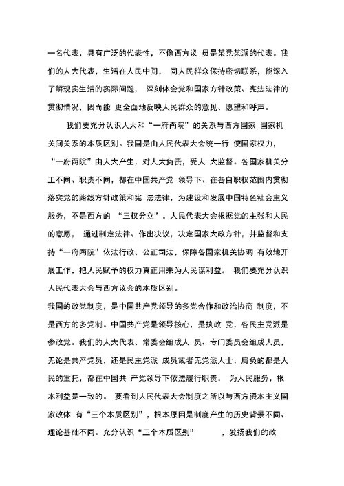 13年入党员思想汇报