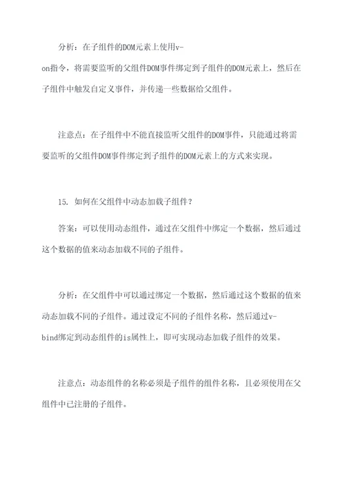vue父传子面试题
