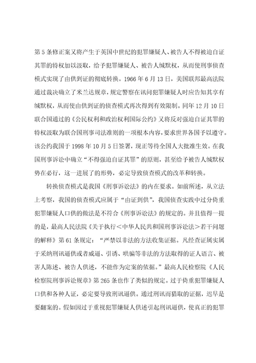 小议淡定阅读答案