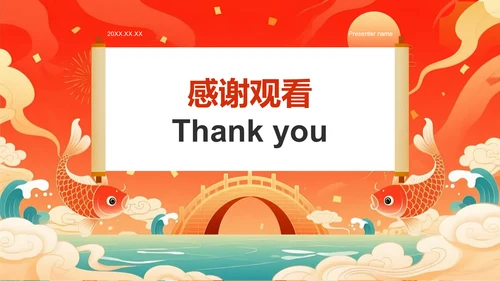 红色国潮风谢师宴主题PPT模板