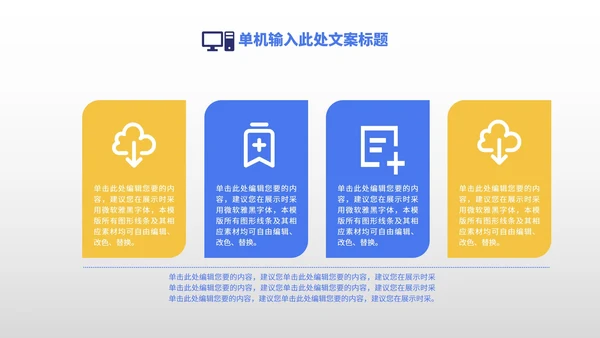 小清新几何蓝色小学生开学教学PPT模板