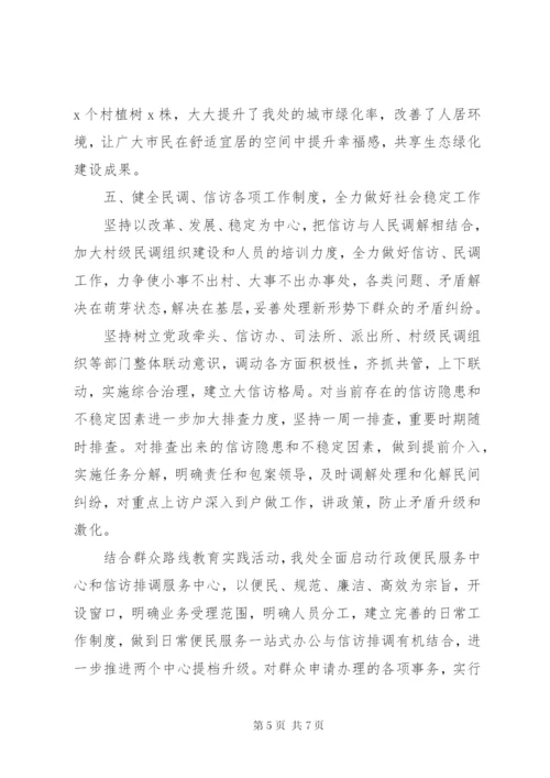 某年办事处党委书记述职报告范文.docx