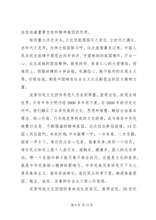 五四青年节党课讲稿范文.docx