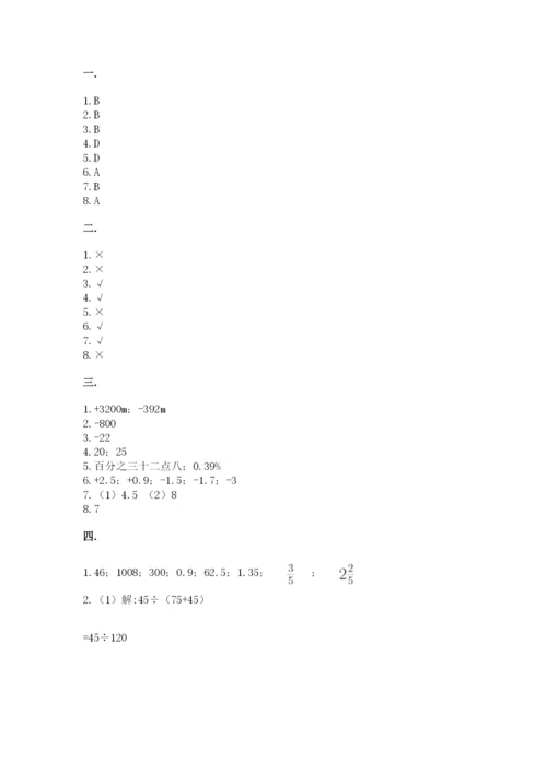 辽宁省【小升初】2023年小升初数学试卷及参考答案ab卷.docx