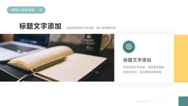 黄绿图文欧美风品牌营销策划PPT模板