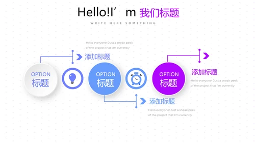 公司产品介绍宣传通用PPT动态模板