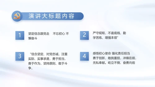 党建党支部工作总结汇报计划PPT党课