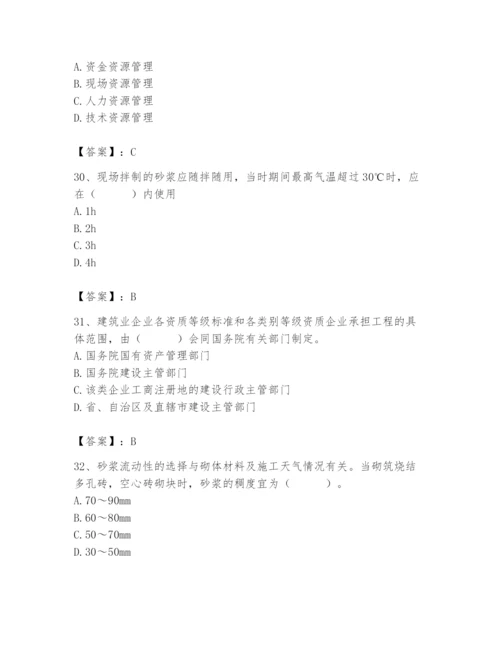 2024年材料员之材料员基础知识题库【预热题】.docx