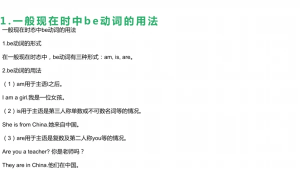 中考第一轮复习人教七年级英语上册Unit1-Unit4词汇短语复习课件