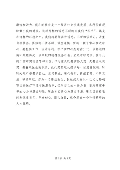学习十九大感悟范文.docx
