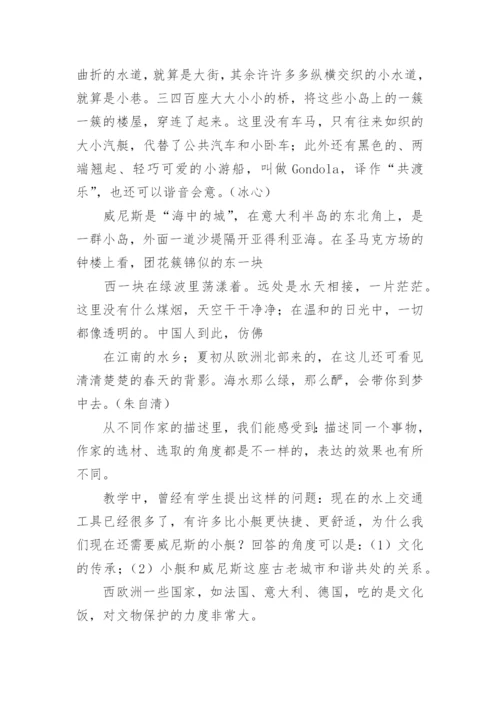 小学语文论文范文.docx