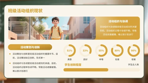 蓝绿色3D风学生班委竞选演讲PPT