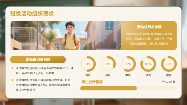 蓝绿色3D风学生班委竞选演讲PPT