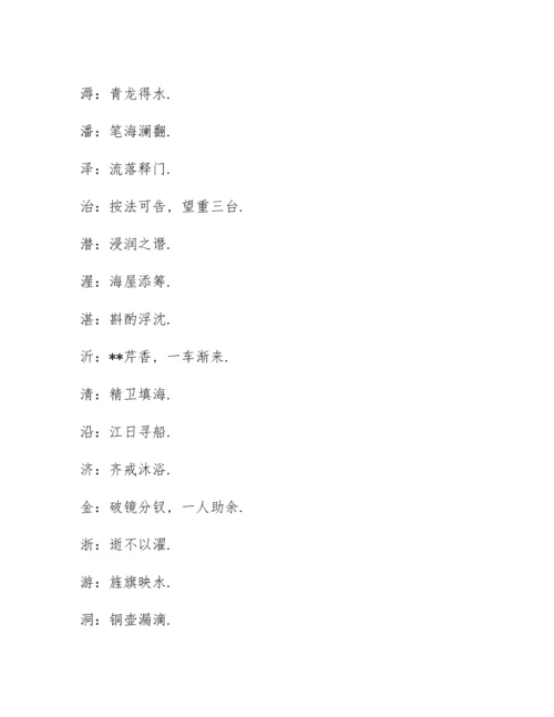 测字算命常见汉字解释.docx