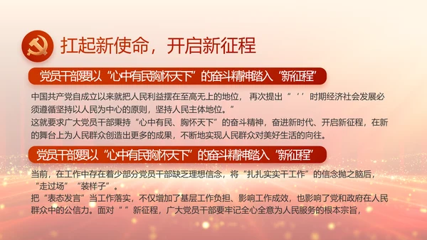 党支部党员大会工作总结汇报动态PPT