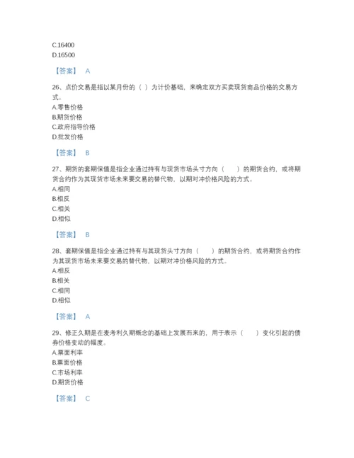 2022年安徽省期货从业资格之期货基础知识评估试题库带答案下载.docx