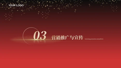 红金色商务风618活动策划方案PPT模板